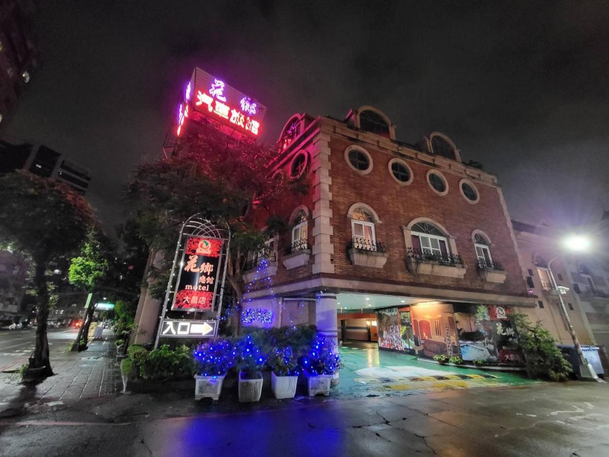 Hua Xiang Motel - Da Chang Kaohsiung Luaran gambar